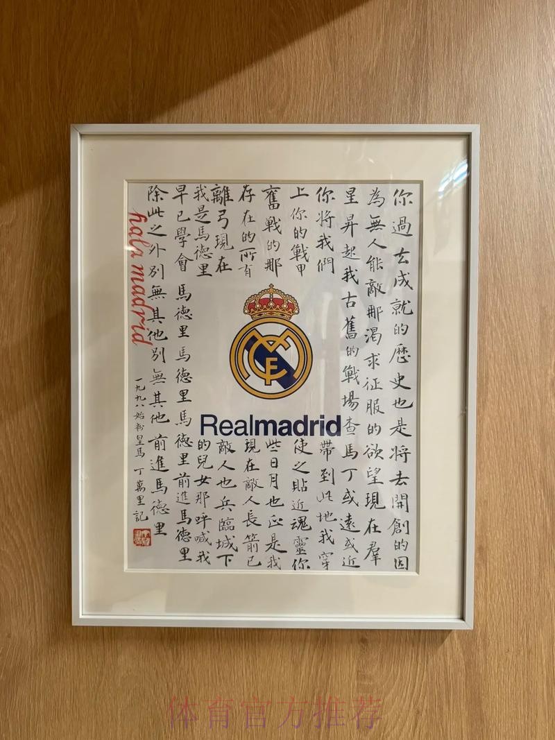 巴萨一线队队医去世 皇马官方发文送上哀悼和慰问