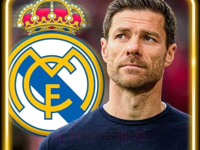 记者:阿隆索已接受皇马要求 将带皇马出战世俱杯